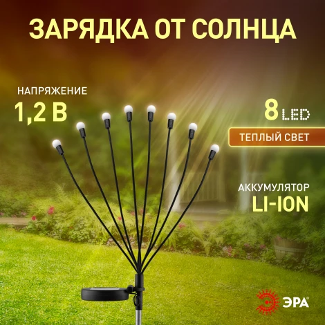 Грунтовый светильник светодиодный на солнечных батареях ЭРА ERASF23-10