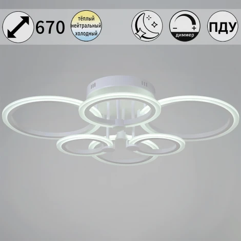 Потолочная люстра светодиодная на штанге с пультом регулировкой яркости и цветовой температуры Reluce 09503-0.3-06 WH (220V)