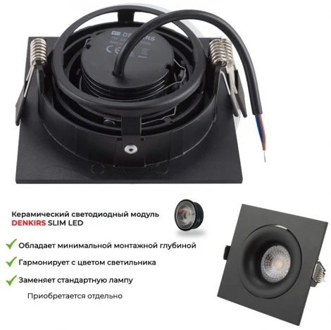 Точечный встраиваемый светильник Denkirs Roto DK2121-BK (220V)