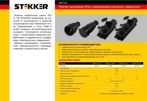 Розетка двойная с заземлением и крышкой (черный) Stekker Одри 32738