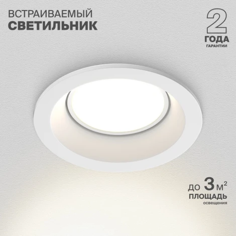 Встраиваемый светильник Nuvolt Fort LDL-037W