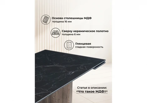 Кухонный стол Woodville Монерон 180(240)x90 shakespeare black / орех кантри