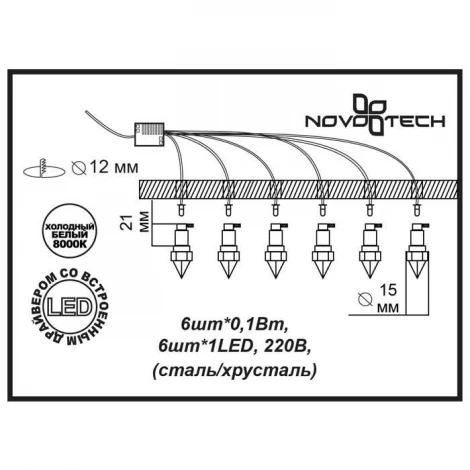 Встраиваемый точечный светильник Novotech Star Sky 357020