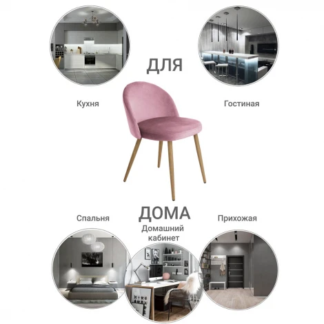 Стул Vivian латте