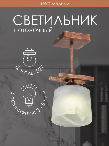 Потолочная люстра на штанге Мелодия Света 000061918