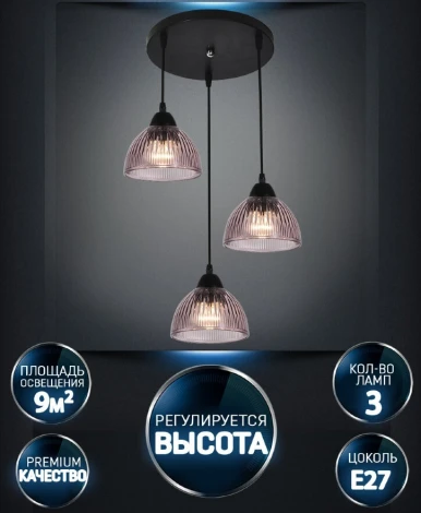 Подвесной светильник Wedo Light Dzhenis WD4004/3P-BK-PK