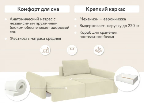 Диван угловой молочный D1 Портленд AAA4151012 Premier 01