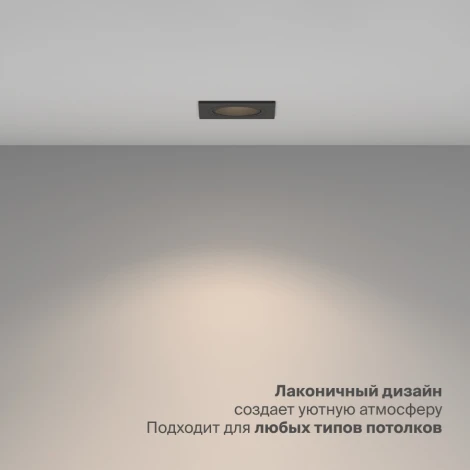 Встраиваемый светильник Nuvolt Fort LDL-042B