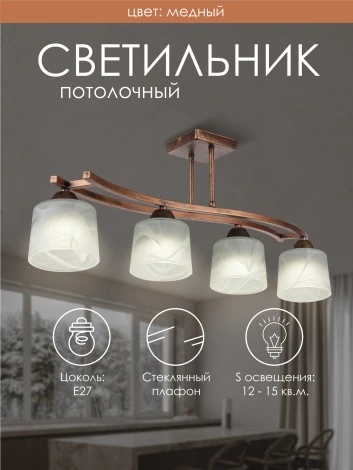 Потолочная люстра на штанге Мелодия Света 000061927