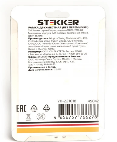 Рамка на 2 поста (золото) Stekker Катрин 49042