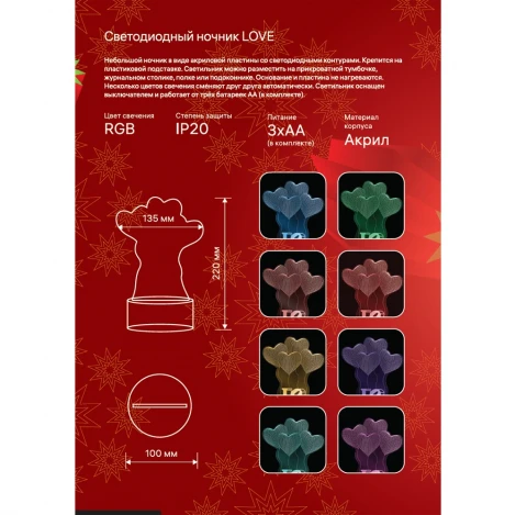 Интерьерная настольная лампа светодиодная для детской с выключателем Ritter 29250 0