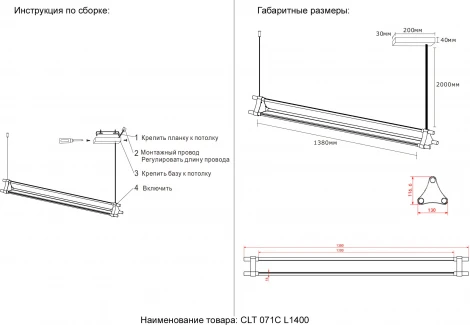 Подвесной светильник Crystal Lux CLT 071C L1400 BL (LED, 220V, на тросе)