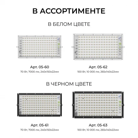 Прожектор уличный светодиодный Apeyron 05-62