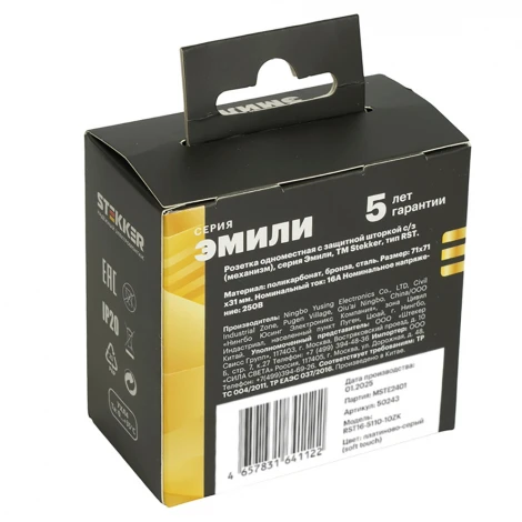 Розетка 1-местная с з/ш, с/з (механизм), СЗК 250В 16А RST16-5110-10ZK платиново-серый soft touch Stekker Эмили 50243