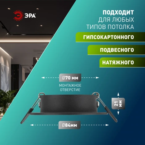 Комплект из 5-и встраиваемых точечных светильников ЭРА KL86 BK SET 5 KL86 BK SET 5