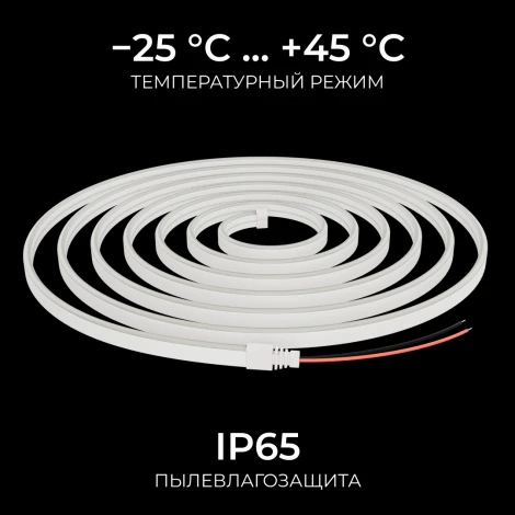 Светодиодный неон 24В 10Вт/м 400Лм/м 4000К SMD2835 120д/м PCB 8мм, 6х12мм 10м, IP65 Apeyron 17-308