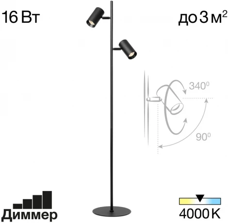 Торшер Citilux Twin CL809011N (LED, 220V, сенсорный выключатель)