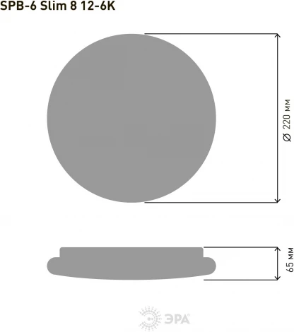 Потолочный светильник круглый светодиодный ЭРА SPB-6 Slim 8 12-6K (220V, круглые)