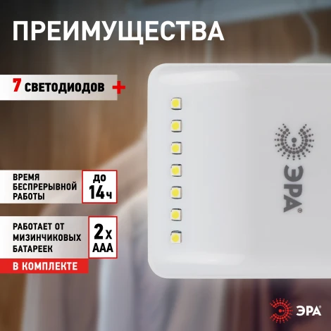 Мебельный светильник светодиодный ЭРА SB-404