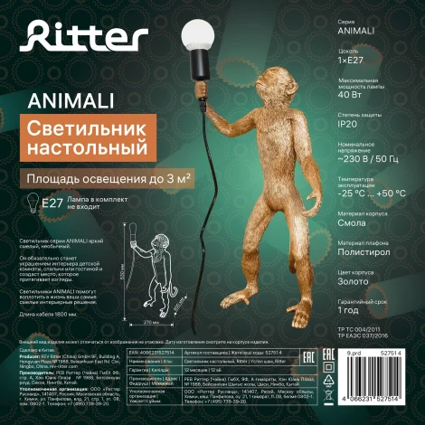 Интерьерная настольная лампа Ritter 52751 4