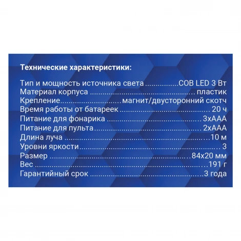 Мебельный светильник светодиодный с пультом управления REV 29109 1