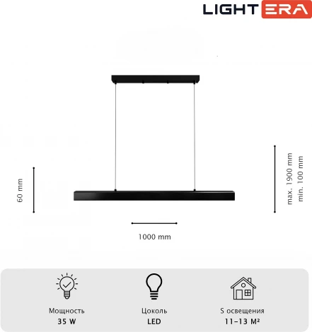 Подвесной линейный светодиодный светильник Lightera Baffin LE112L-100B Wi-Fi (Умный дом, Алиса, Маруся, голосое управление) (220V, на проводе)