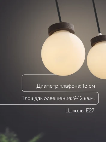 Подвесной светильник PS1N 000039506 Мелодия Света