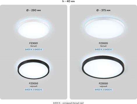 Потолочный светодиодный светильник круглый с подсветкой Ambrella Orbital Air FZ3050 (220V, круглые, IP44)