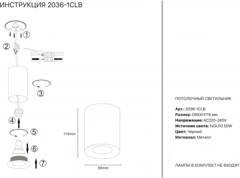 Накладной точечный светильник Simple Story 2036 2036-1CLB