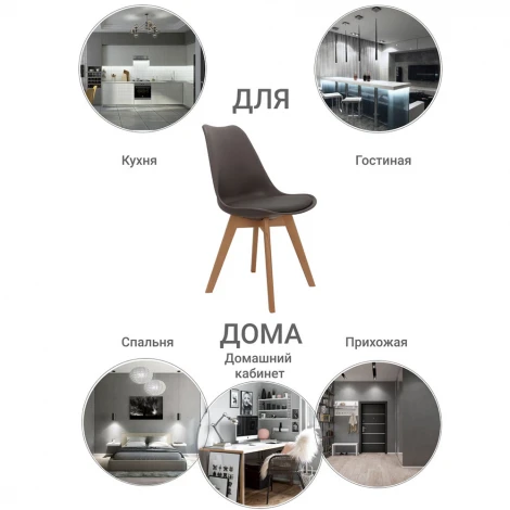 Стул Eames Bon серый