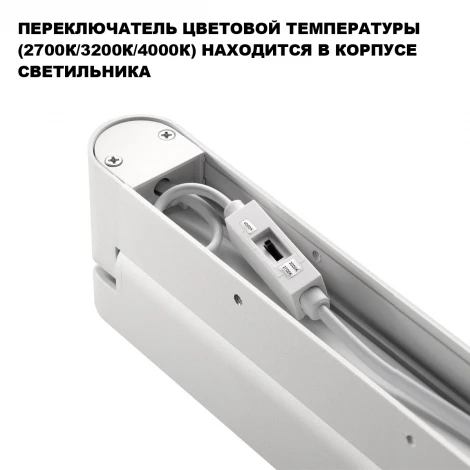 Светильник накладной с перекл. цв. температуры Novotech Iter 359801 белый IP20 LED 12W 180-265V 2700К/3200К/4000К ITER
