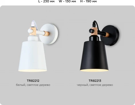 Бра Ambrella Traditional TR82212 (220V)