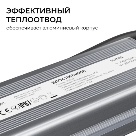 Блок питания 24В 40Вт 186-264В 1,6А, IP67 алюминий OGM PS3-87