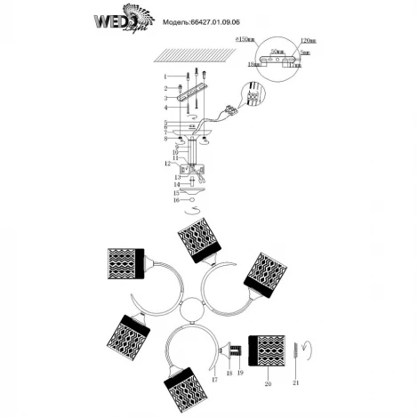 Потолочная люстра Wedo Light Sarteano 66427.01.09.06
