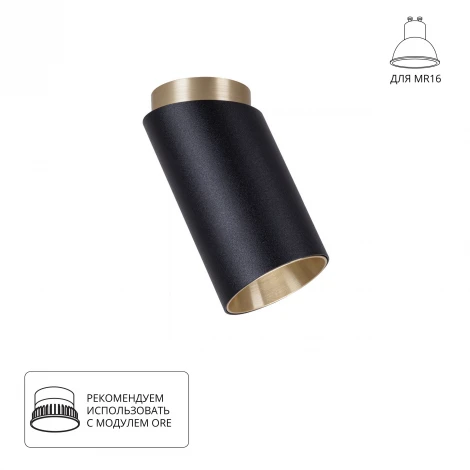 Накладной светильник Arte Lamp Cone A5360PL-1BK (220V, круглые)