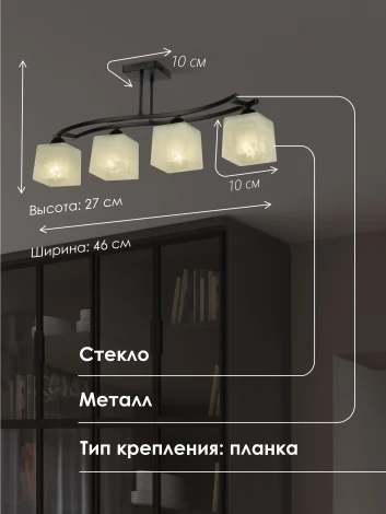 Потолочная люстра на штанге Мелодия Света 000050560