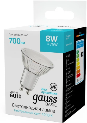 Лампочка светодиодная Gauss 10106282 MR16 8W 700lm 4000K GU10 LED