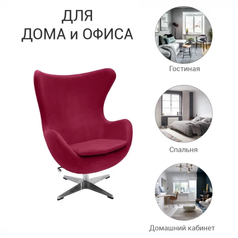 Кресло EGG CHAIR латте