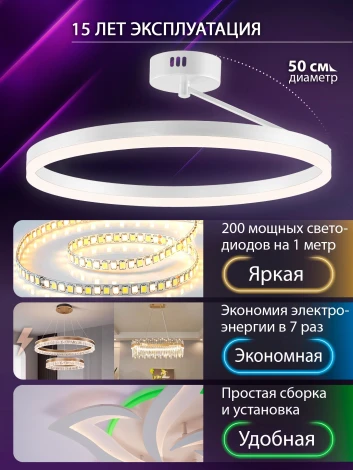 Потолочная люстра на штанге светодиодная с пультом ДУ 56W, белый, LED Natali Kovaltseva Finam LED LAMPS 81121/1C (регулировка яркости, 220V, кольцо)