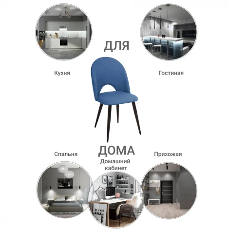Стул Cleo голубой
