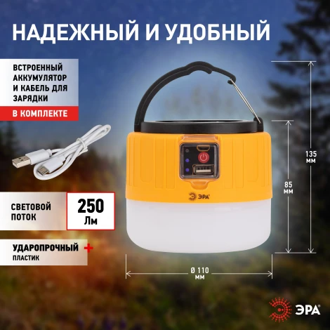 Кемпинговый фонарь светодиодный на солнечной батарее с пультом ЭРА KA-601