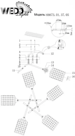 Потолочная люстра Wedo Light Noverate 66673.01.37.05