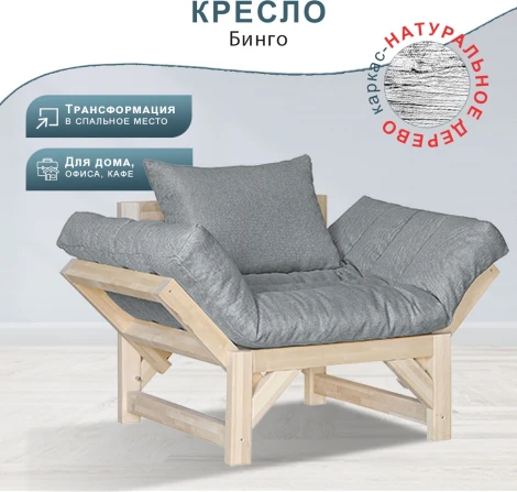 Кресло Бинго ткань браво grey, каркас лак Mebelik арт.009196