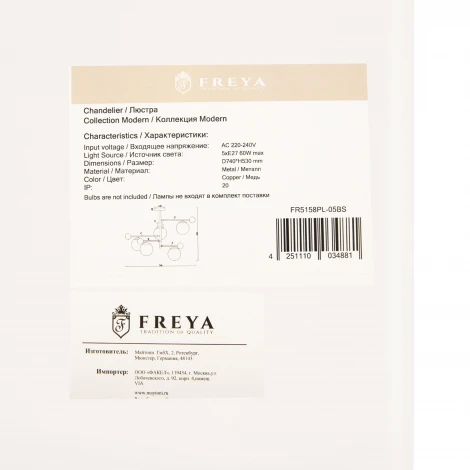 Потолочная люстра на штанге Freya Blaze FR5158PL-05BS