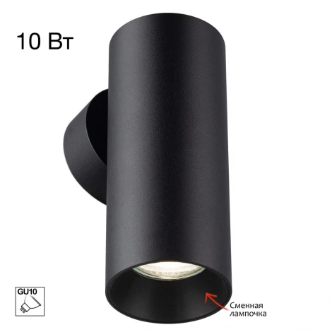 Настенный светильник Citilux Axel CL512311 Черный