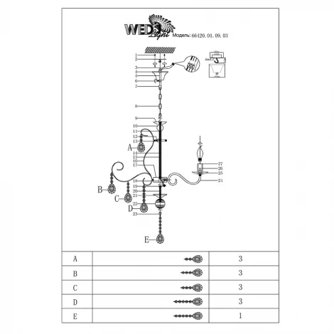 Подвесная люстра Wedo Light Alkamo 66420.01.09.03