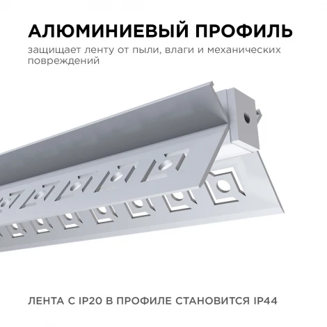 Профиль алюминиевый для светодиодной ленты внутренний угол, под штукатурку, серебро, 2,5 метра, шир. ленты до 9мм (рассеиватель белый матовый, заглушки - 2шт.) Apeyron 08-46