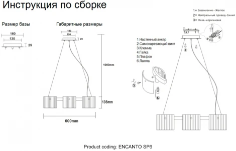 Подвесная люстра Crystal Lux ENCANTO SP6 (220V, на тросе)