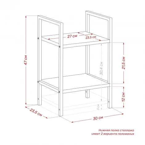Стеллаж Leset Стилвуд 12 узкий, 2 полки 4687207095792 Металл, Белый