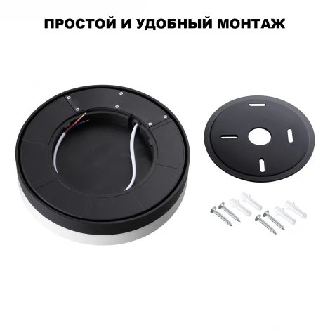 Потолочный светильник уличный светодиодный Novotech Opal 359729 черный с переключателем цветовой температуры и мощности LED 12-15-18W 180-265V